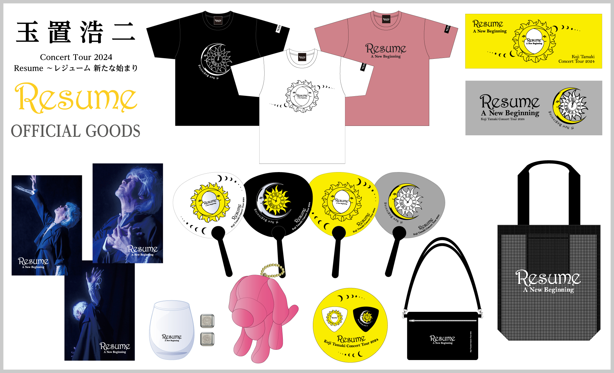 玉置浩二 安全地帯 OFFICIAL STORE