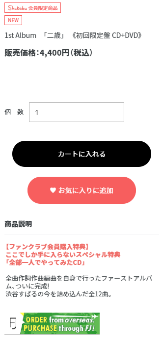 海外発送 渋谷すばる オフィシャルストア 海外発送 渋谷すばる オフィシャルストア