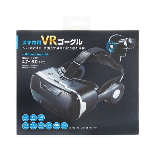 【VR MODE】サンワサプライ MED-VRG3