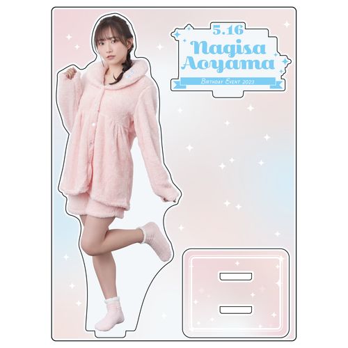 【Apollo Bay】青山なぎさ BIRTHDAY EVENT 2023 GOODS アクリルスタンド ゆるなぎver.