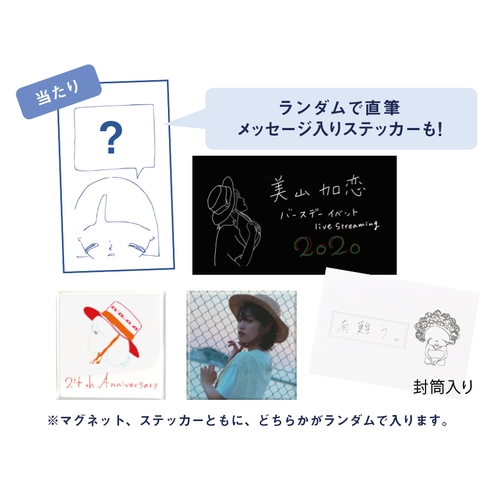 【美山加恋】バースデーイベント2020　缶バッチマグネット&ステッカーセット