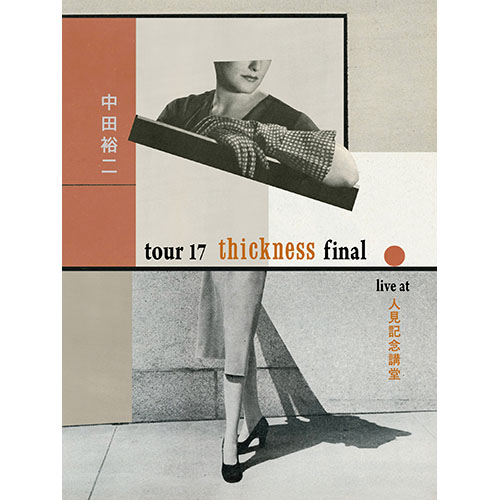 【中田裕二】CD「tour 17 thickness final live at 人見記念講堂」 (2枚組)