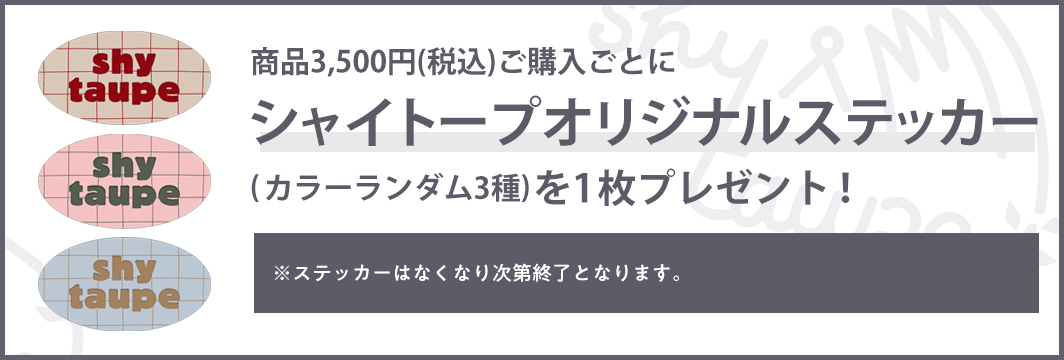 シャイトープ  タオル　アイボリー シャイトープ アイボリー タオル 新品未開封の通販 by o｜ラクマ