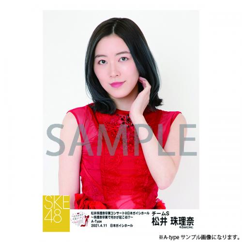 SKE48松井珠理奈 卒業コンサート 生写真5枚セット(赤いピンヒールとプロフェッサー A-Type/B-Type)