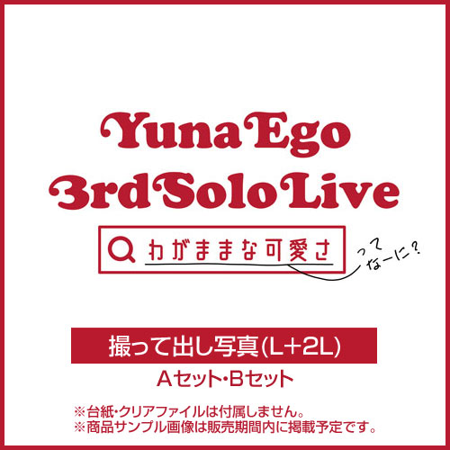 6/21(火) 江籠裕奈 3rd Solo Live 撮って出し写真