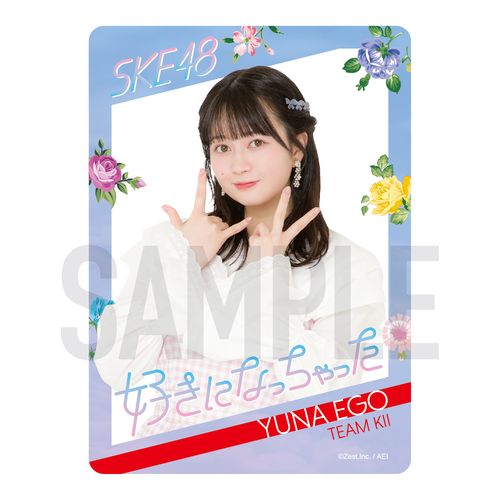 SKE48 31st SG「好きになっちゃった」チーム別クリアトレーディングカード（ランダム全16種+特別仕様16種）【チームKⅡ】