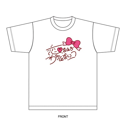 江籠裕奈 4th Solo Live ～恋、なんか わかんないコ～　Tシャツ