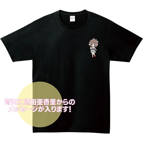 須田亜香里メタバースイベント限定メッセージ付きキャラTシャツ