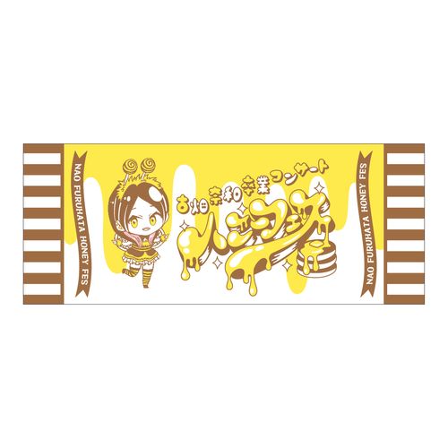古畑奈和卒業コンサート～ハニーフェス～フェイスタオル