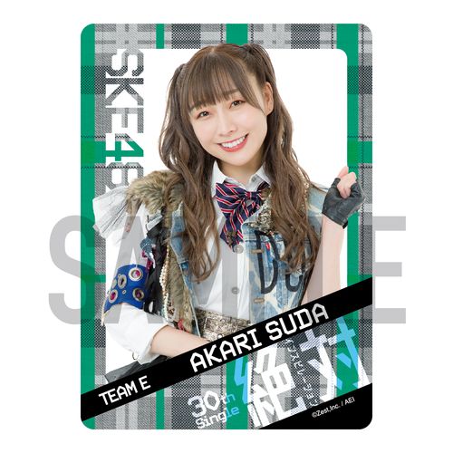 SKE48 30thSG 「絶対インスピレーション」トレーディングカード【チームE】(ランダム全18種)