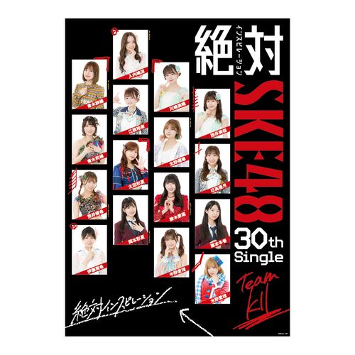 SKE48 30thSG 「絶対インスピレーション」A3クリアポスター【チームKⅡ】