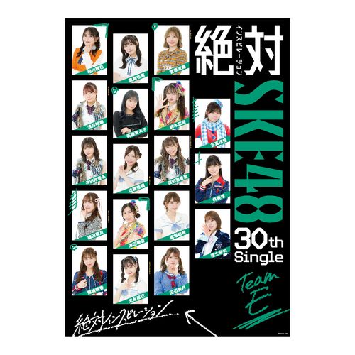 SKE48 30thSG 「絶対インスピレーション」A3クリアポスター【チームE】