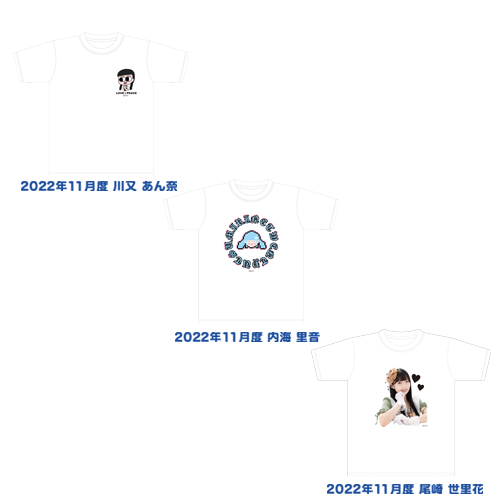 STU48 2022年11月度 生誕記念Tシャツ