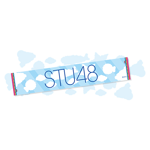 STU48　マフラータオル(青空)