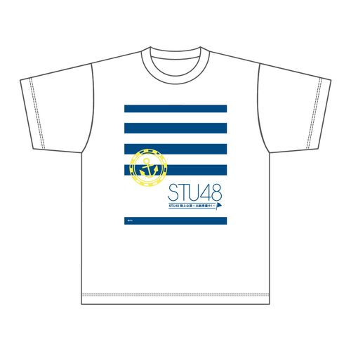 STU48 陸上公演～出航準備中!～ Tシャツ(ホワイト)