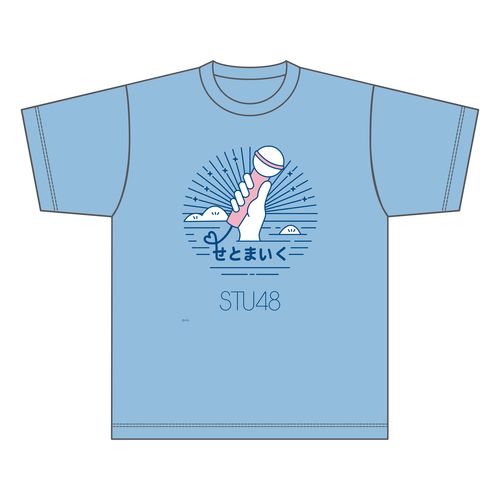 STU48 MCユニット 「せとまいく」 STU48 ユニット共通Tシャツ