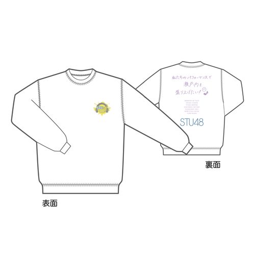 STU48 パフォーマンスユニット 「STUDIO」 トレーナー