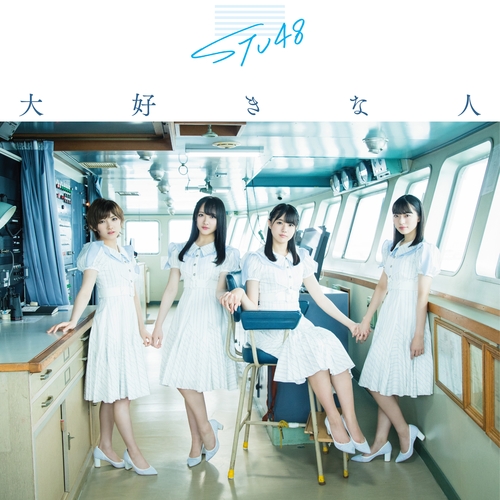 3rdシングル「大好きな人」≪Type A≫初回限定盤
