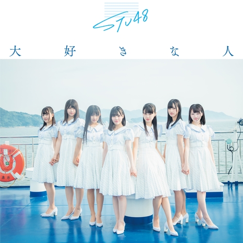 3rdシングル「大好きな人」≪Type B≫初回限定盤