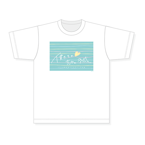 STU48 【僕たちの恋の予感】Tシャツ ホワイト
