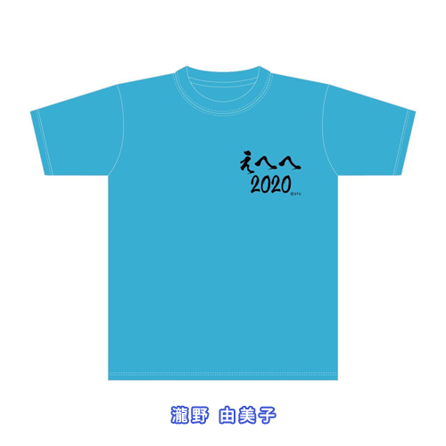 商品詳細ページ Stu48オフィシャルオンラインショップ Stu48 年9月度 生誕記念tシャツ