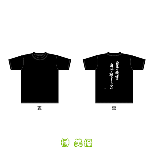 STU48 2021年4月度 生誕記念Tシャツ