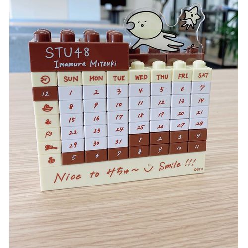 STU48 今村美月プロデュース ブロックカレンダー
