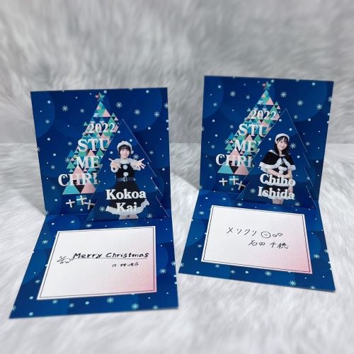 STU48 Christmas2022 ランダムポップアップカード