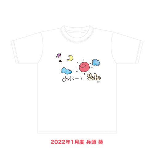 【再販】STU48 2022年1月度 生誕記念Tシャツ