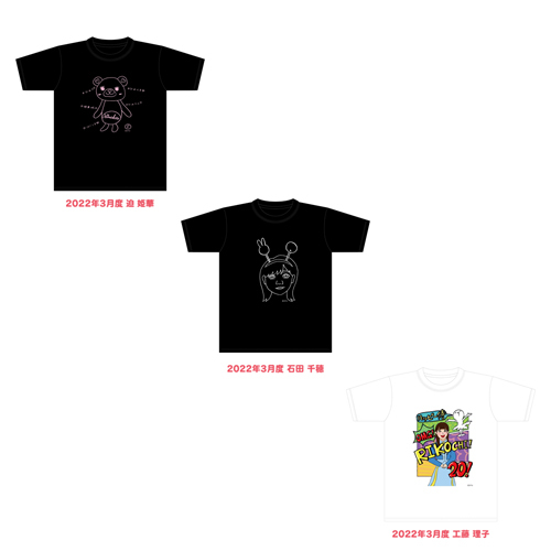 【再販】STU48 2022年3月度 生誕記念Tシャツ