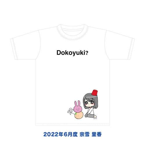 STU48 2022年6月度 生誕記念Tシャツ