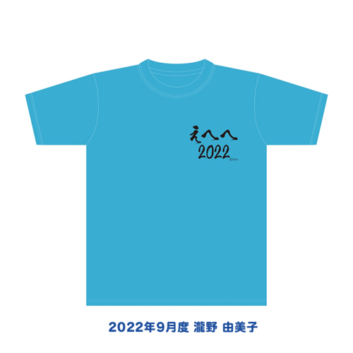 【再販】STU48 2022年9月度 生誕記念Tシャツ