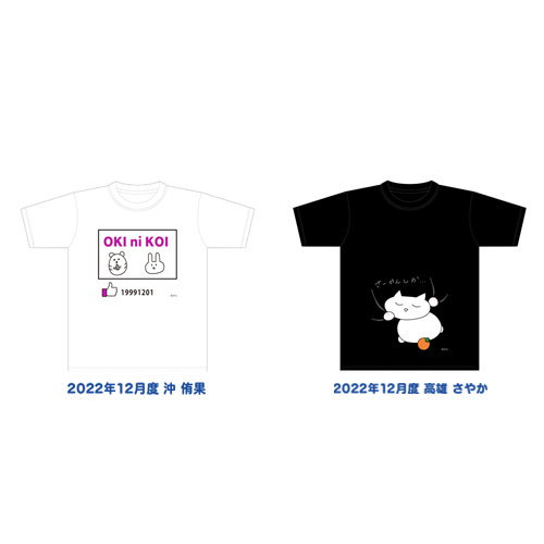 STU48 2022年12月度 生誕記念Tシャツ