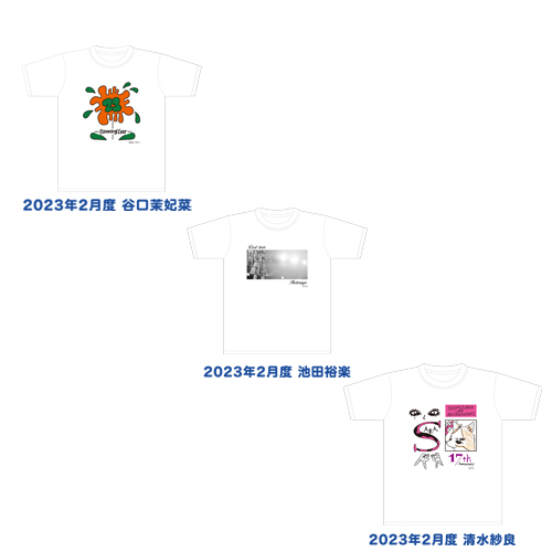 STU48 2023年2月度 生誕記念Tシャツ
