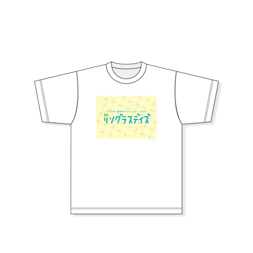 STU48 【瀬戸内サマーツアー2021 サングラスデイズ】 Tシャツ