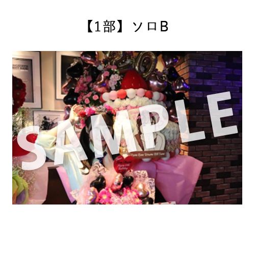 12/10 STU48「花は誰のもの?」～内海里音・甲斐心愛 生誕祭～ 撮って出し写真