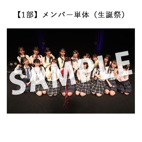 1/8 STU48「花は誰のもの?」～沖侑果・高雄さやか 生誕祭～ 撮って出し写真