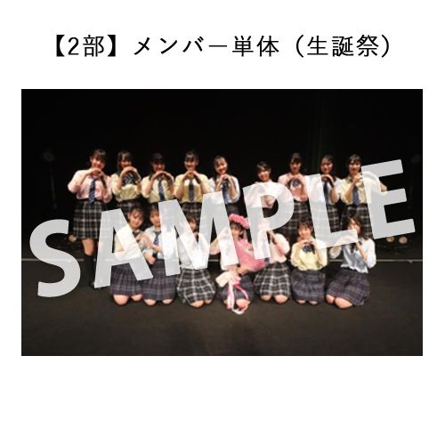 1/8 STU48「花は誰のもの?」～沖侑果・高雄さやか 生誕祭～ 撮って出し写真
