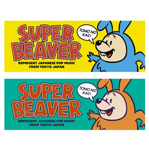 柔らかい SUPER BEAVER タオル - 通販 - qualhouse.pt