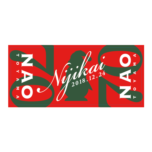 商品詳細ページ 東山奈央 オンラインショップ タオル クリスマスver