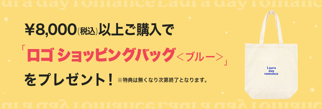 商品一覧ページ | Artist Goods Store | Laura day romance OFFICIAL STORE