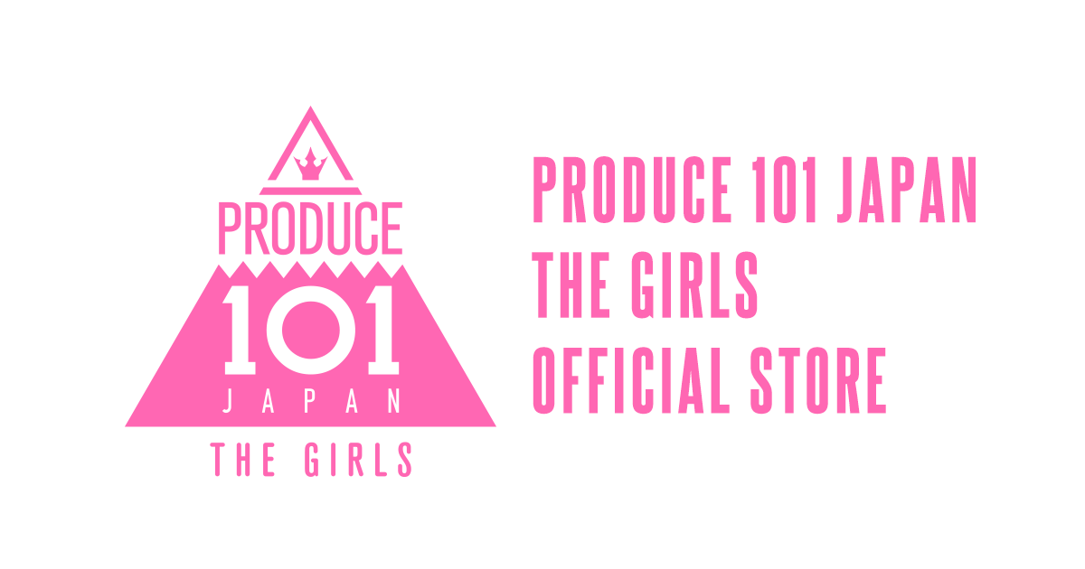 よくあるお問い合わせ | PRODUCE 101 JAPAN THE GIRLS OFFICIAL STORE