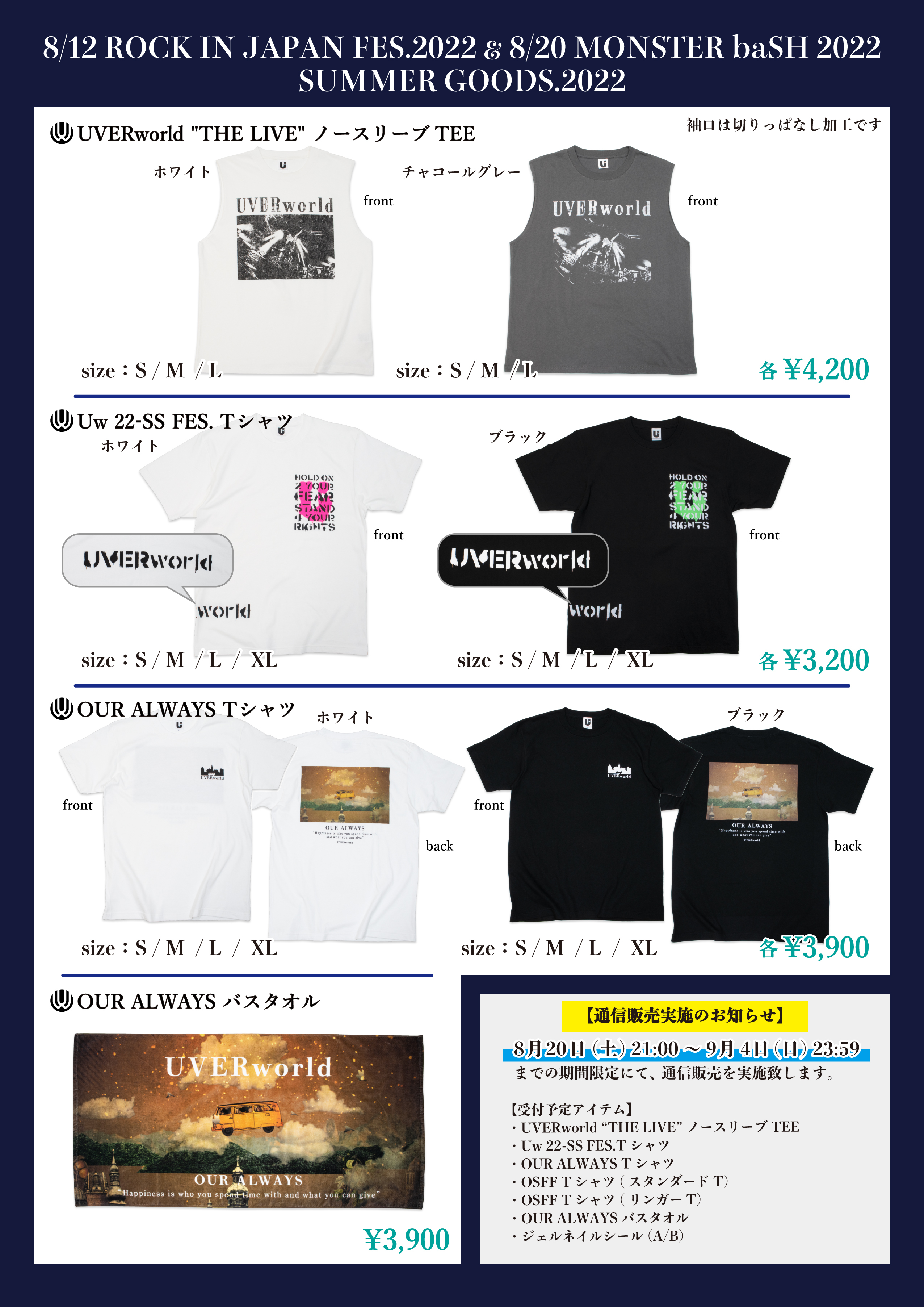 A4等級以上 UVERworld ライブ グッズ バスボール 通販